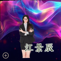 江景辰