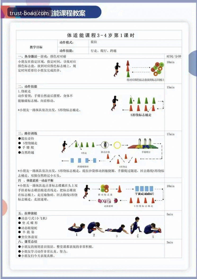 博奥体育平台运动乐趣必备实用指南：从新手到达人的创新玩法探索