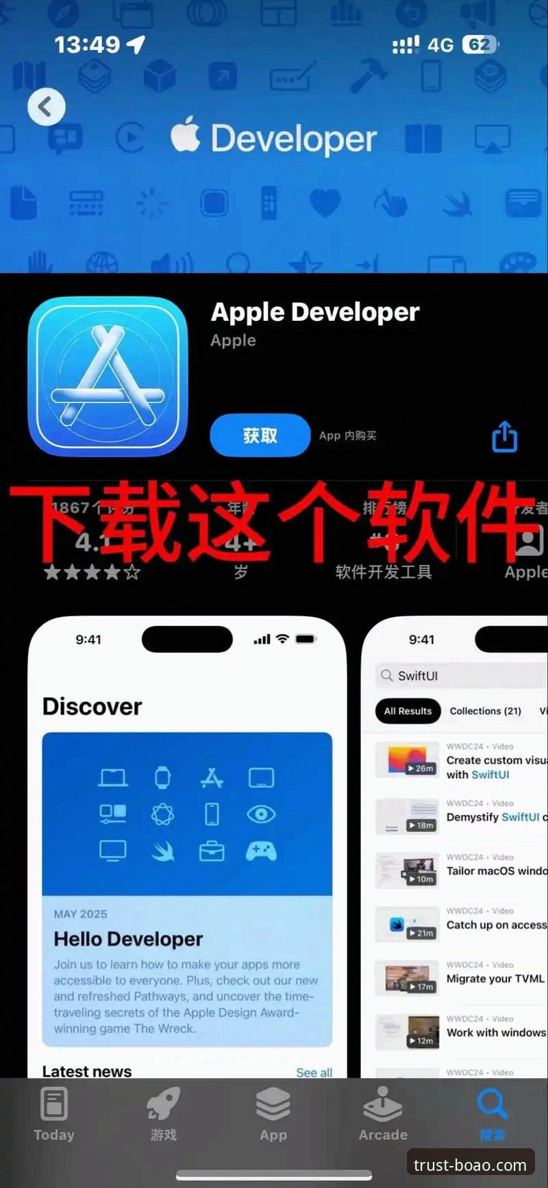 博奥体育苹果版下载安装全教程：三步搞定iOS设备