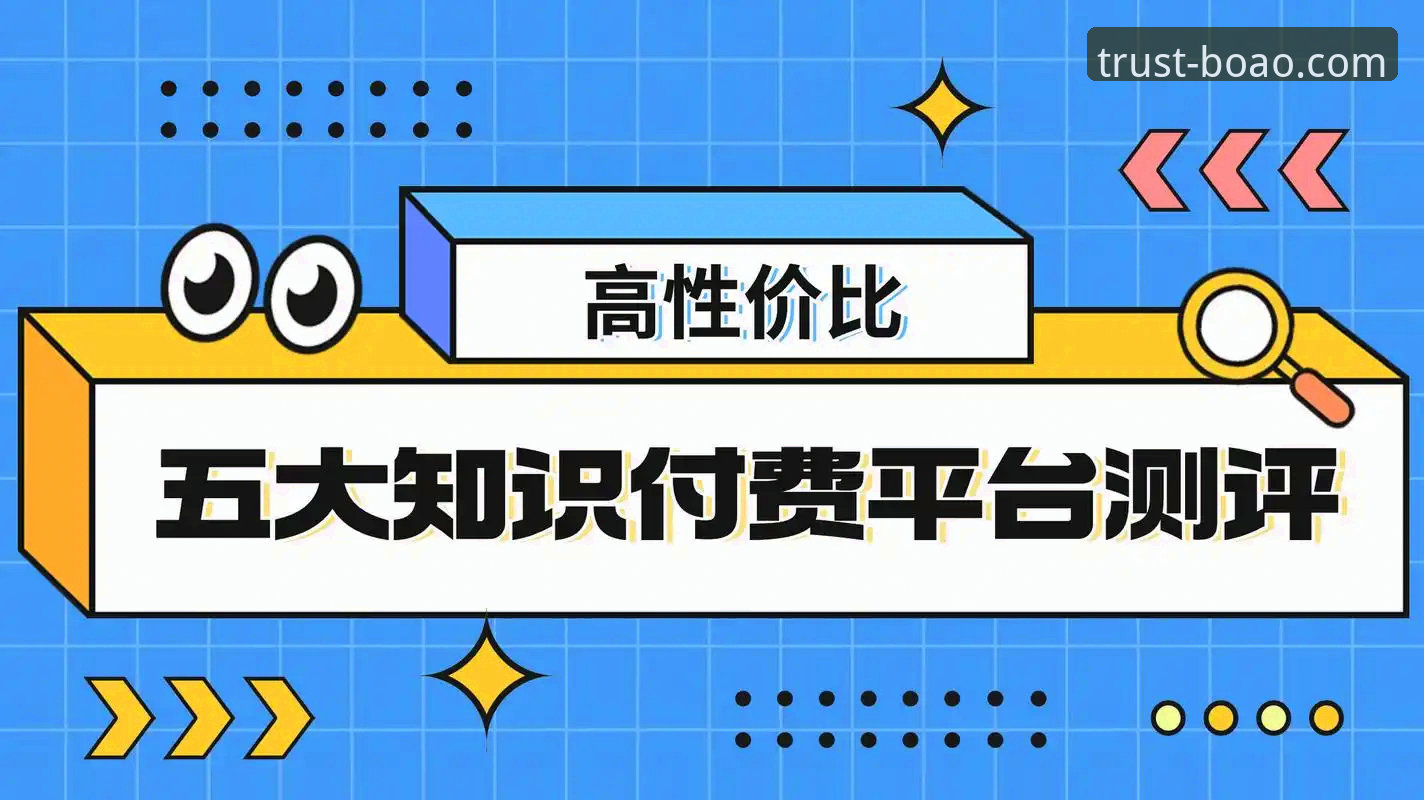 博奥体育网页版实用指南：从入门到精通的五大必备知识